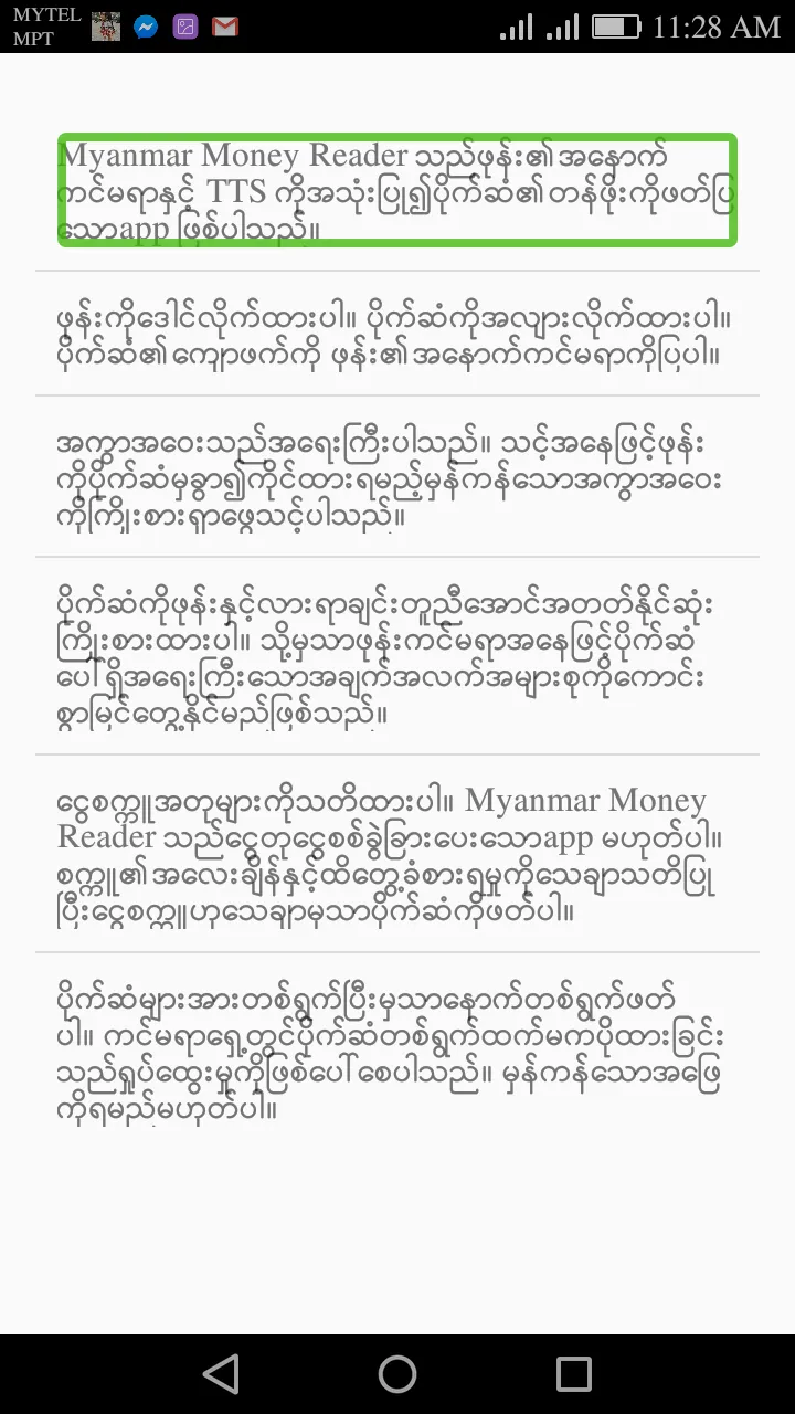 Myanmar Money Reader | Indus Appstore | Screenshot