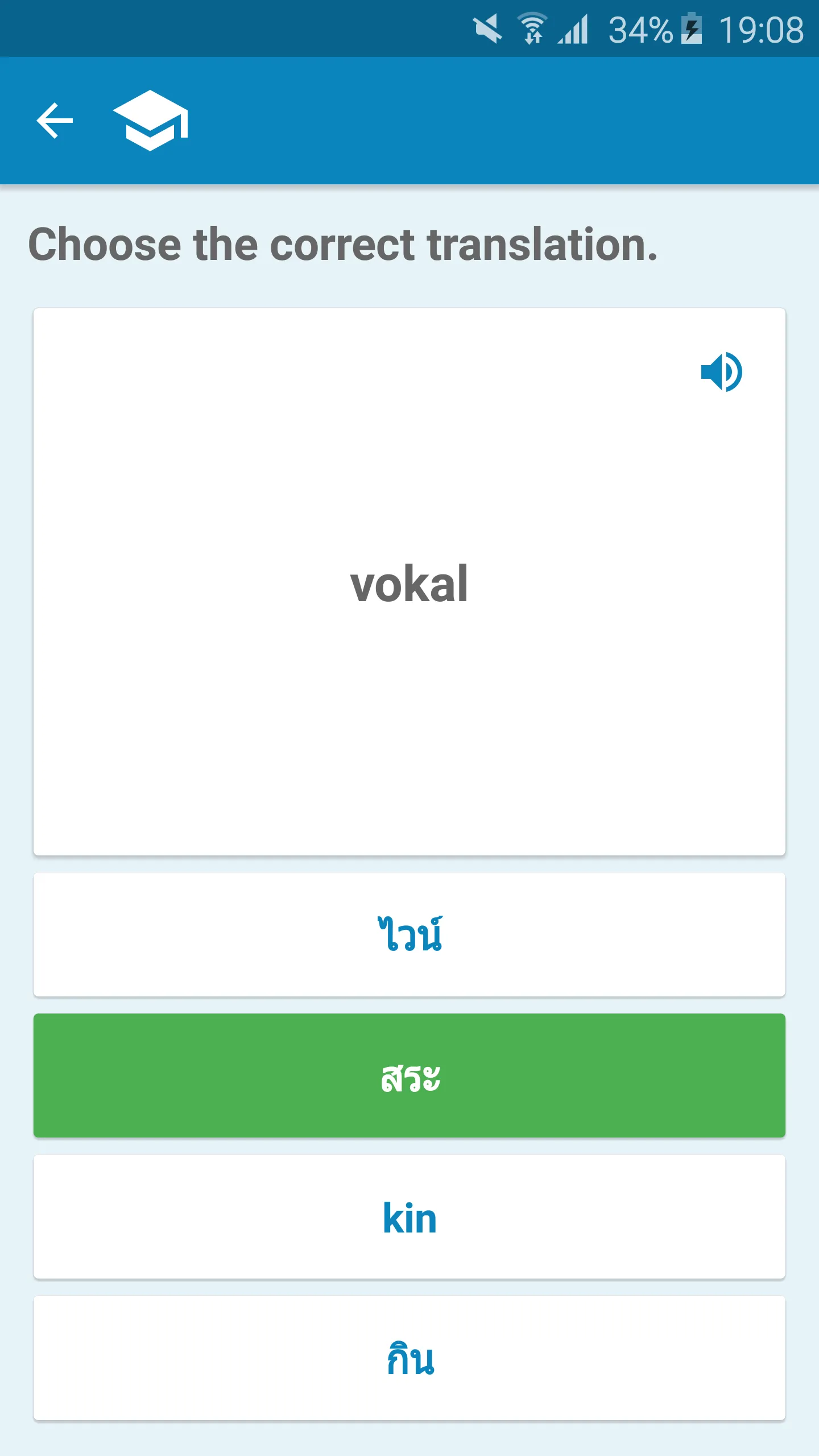 Indonesian-Thai Dictionary | Indus Appstore | Screenshot