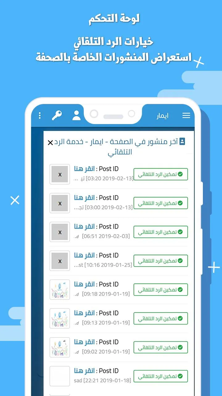 ايمار | Indus Appstore | Screenshot