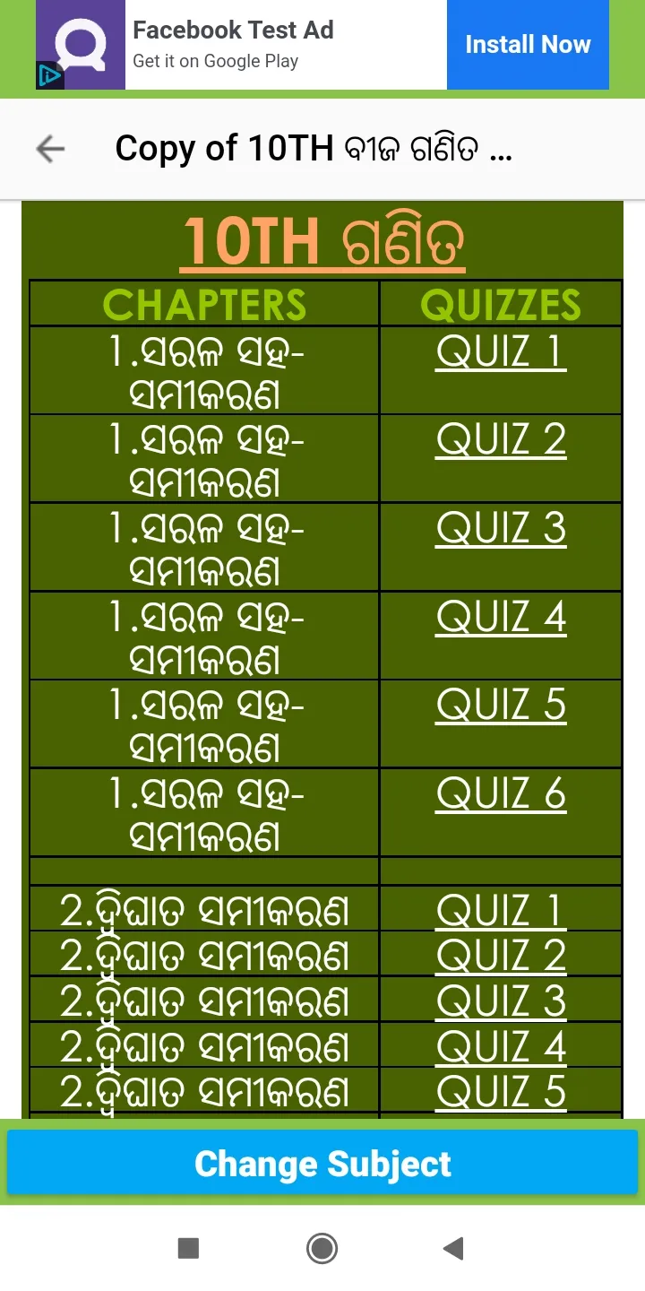 NCERT & State Boad Exam Quiz | Indus Appstore | Screenshot