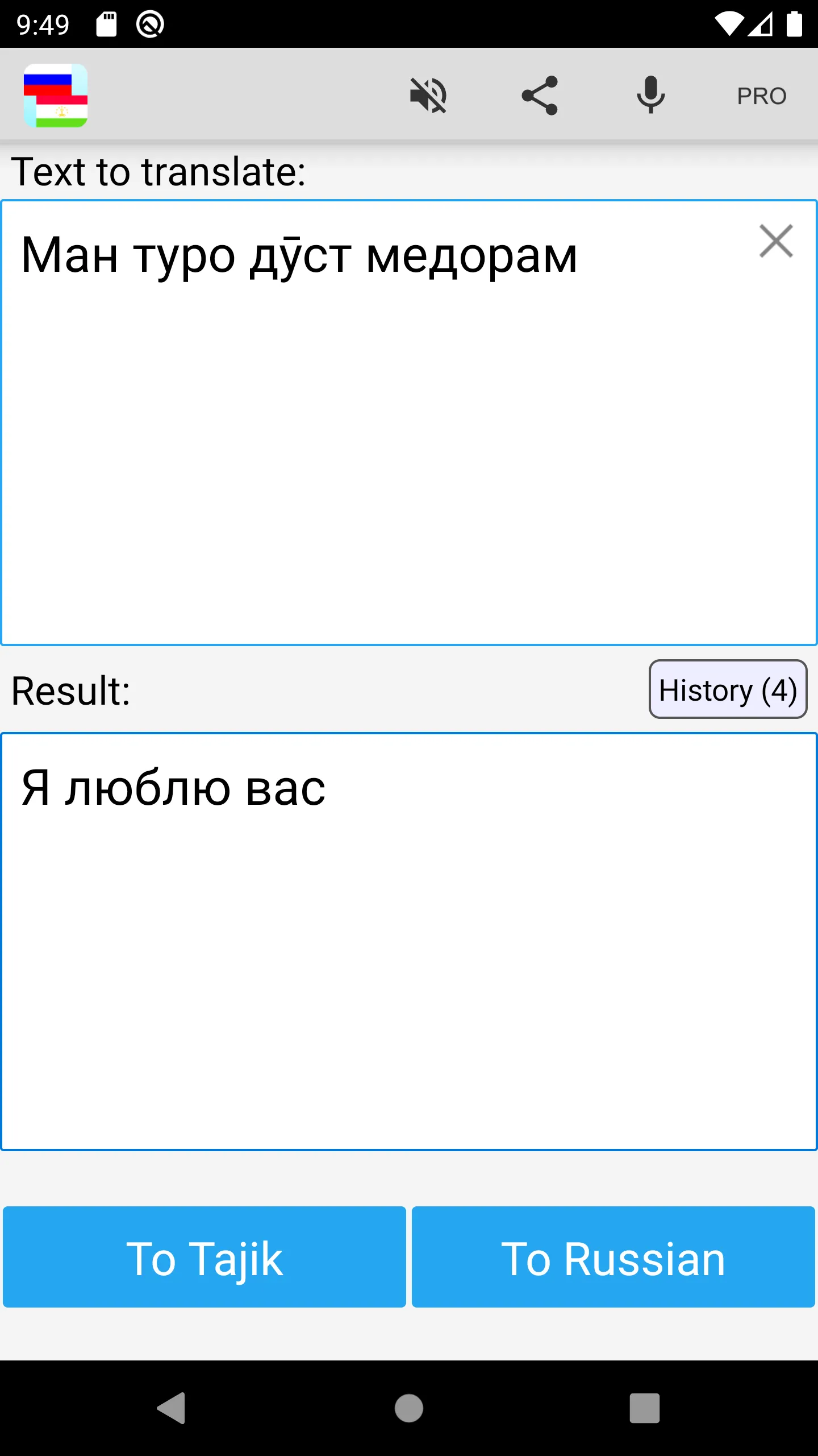 Russian Tajik Translator | Indus Appstore | Screenshot