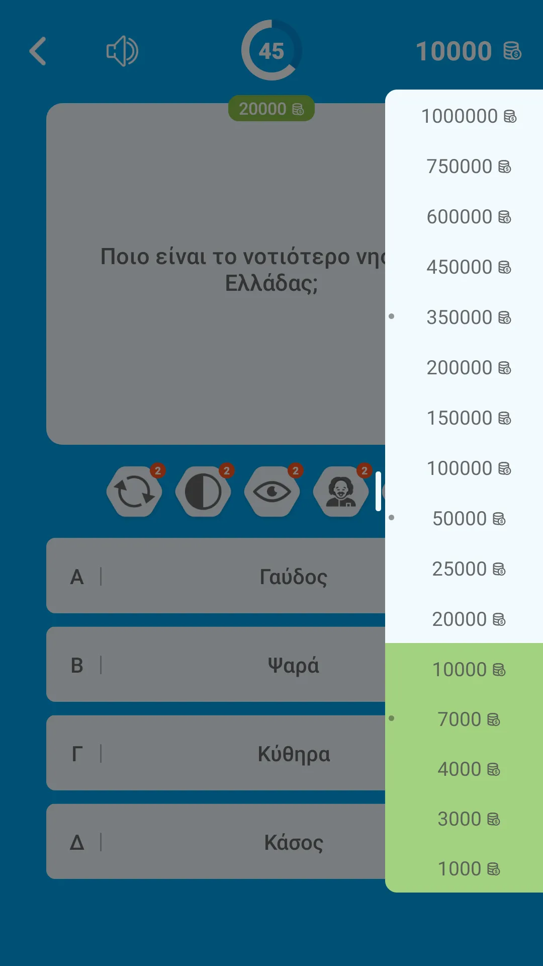 Εκατομμυριούχος Έλληνας - Quiz | Indus Appstore | Screenshot