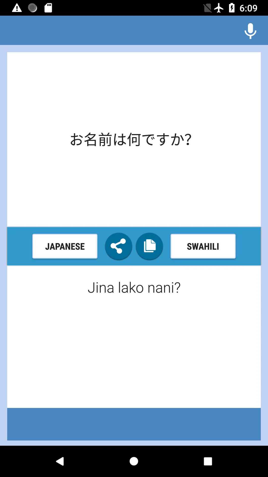 Japanese-Swahili Translator | Indus Appstore | Screenshot