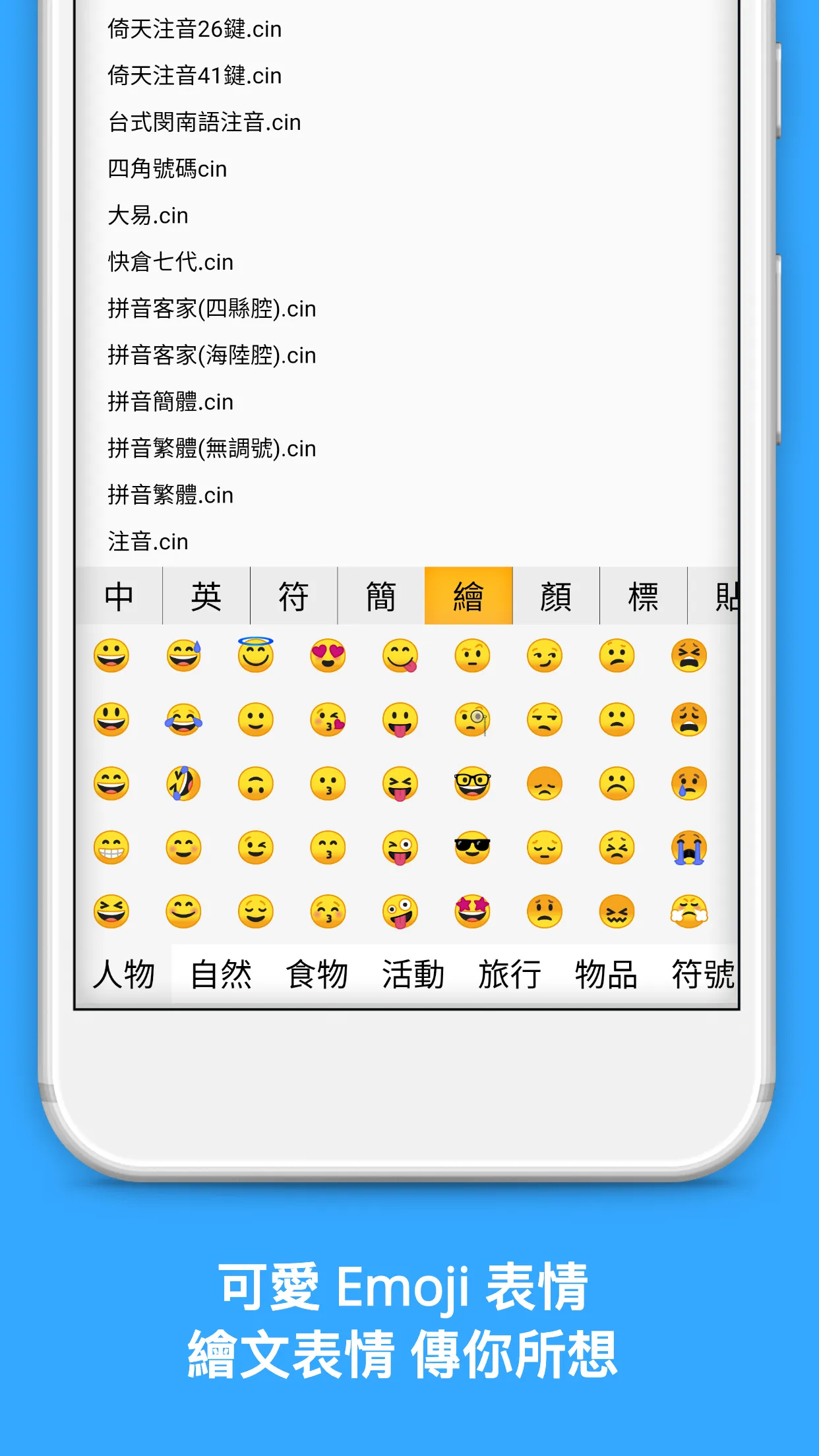 UrKeyboard輸入法 | Indus Appstore | Screenshot