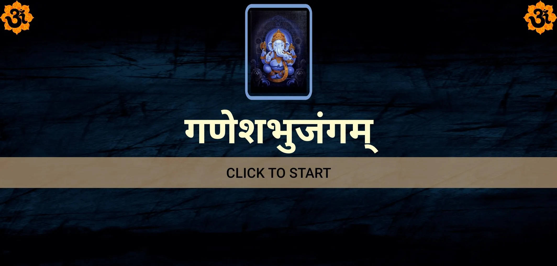 गणेशभुजंगम् / GaneshBhujangam | Indus Appstore | Screenshot