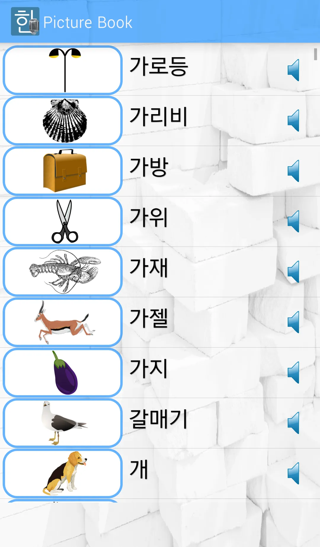 Speaking in Korean | Indus Appstore | Screenshot