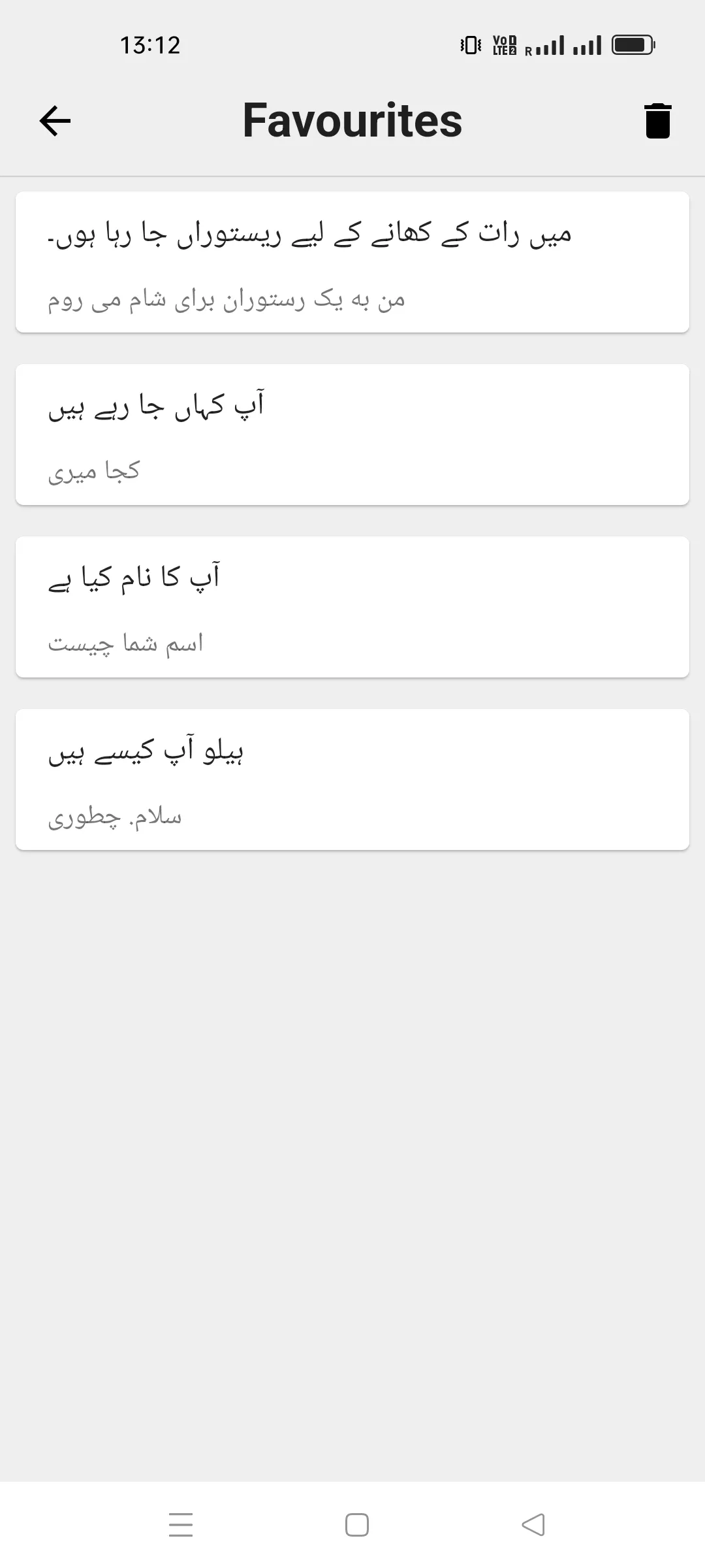 Urdu To Persian Translator | Indus Appstore | Screenshot