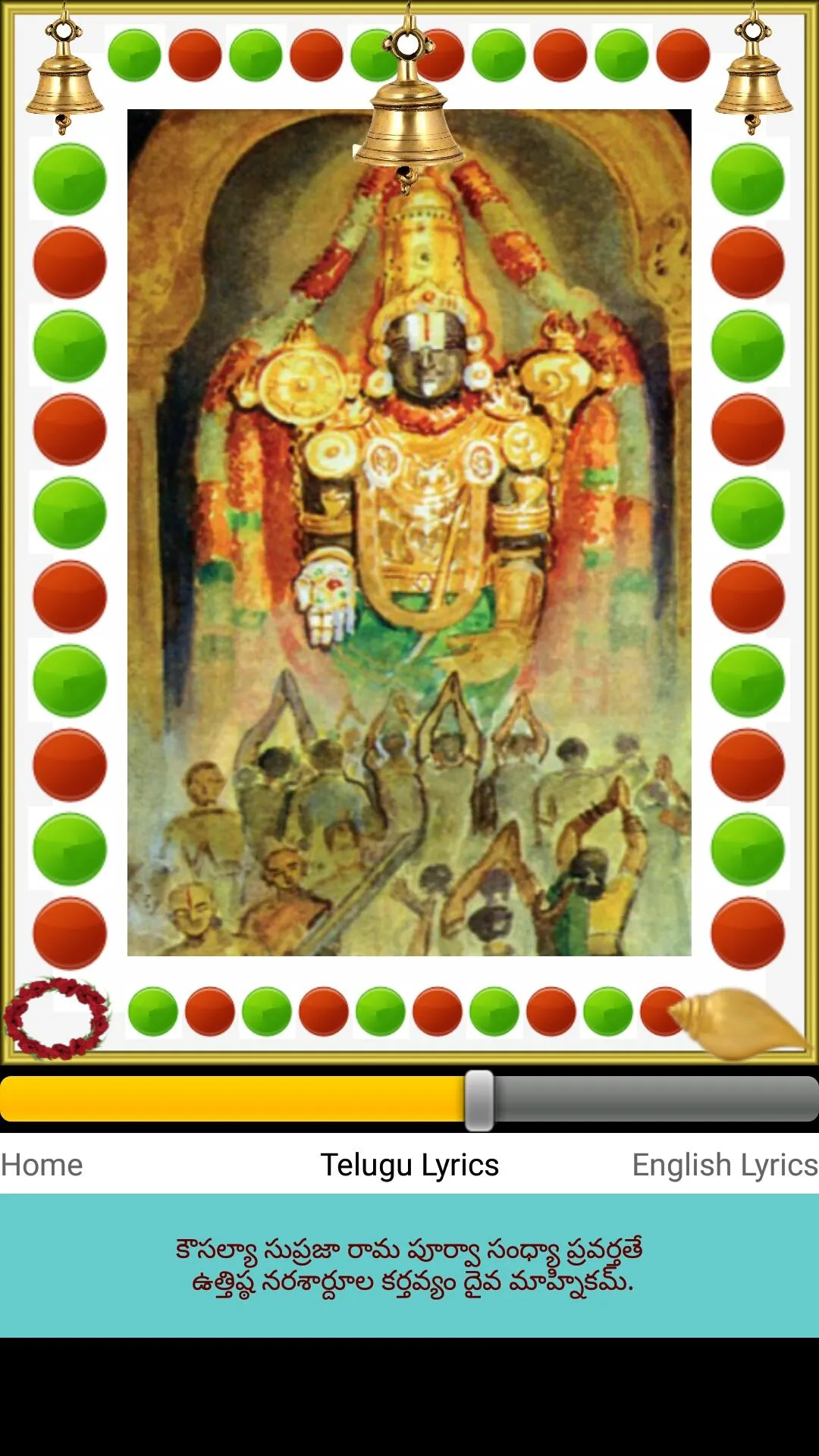 Sri Venkateswara Suprabhatam | Indus Appstore | Screenshot