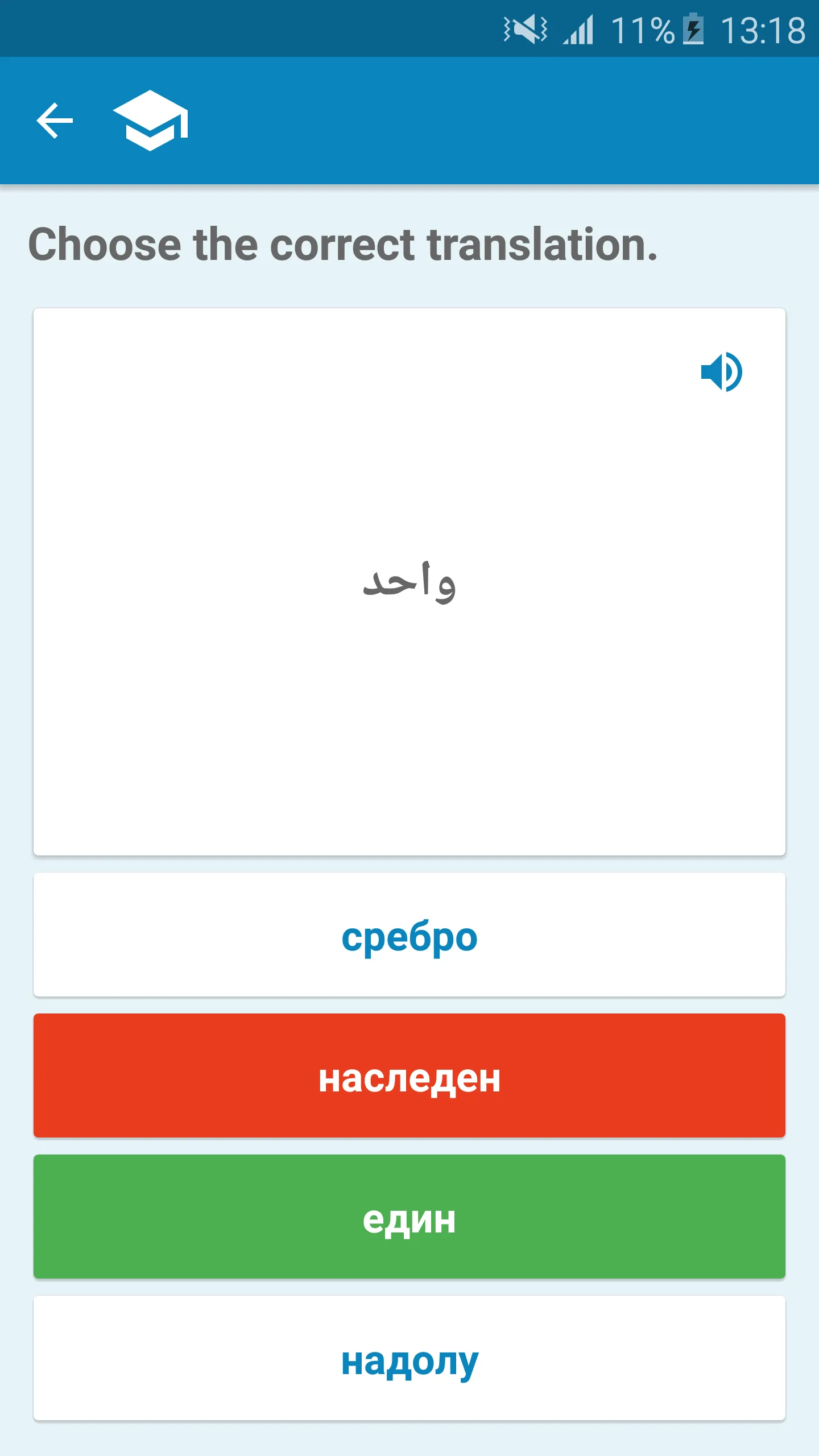 Arabic-Bulgarian Dictionary | Indus Appstore | Screenshot