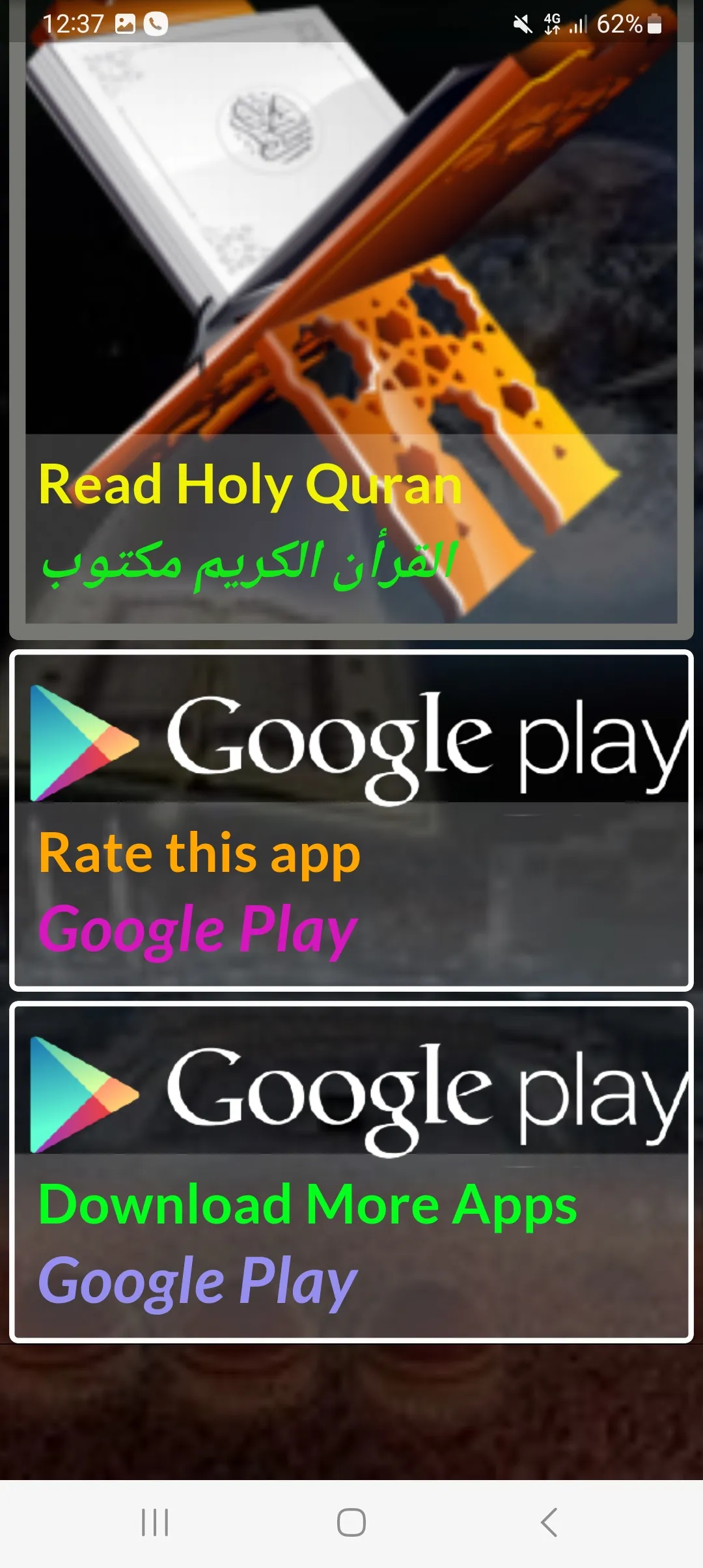 Aloyoon al koshi quran warsh | Indus Appstore | Screenshot