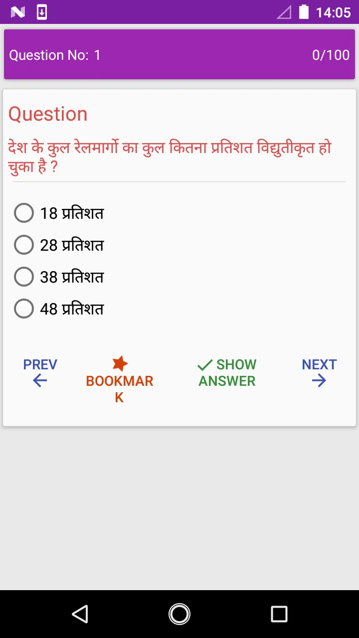 Indian constitution in hindi | Indus Appstore | Screenshot