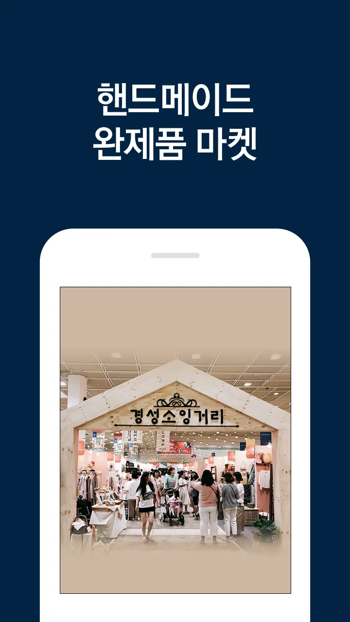 더핸즈 | Indus Appstore | Screenshot