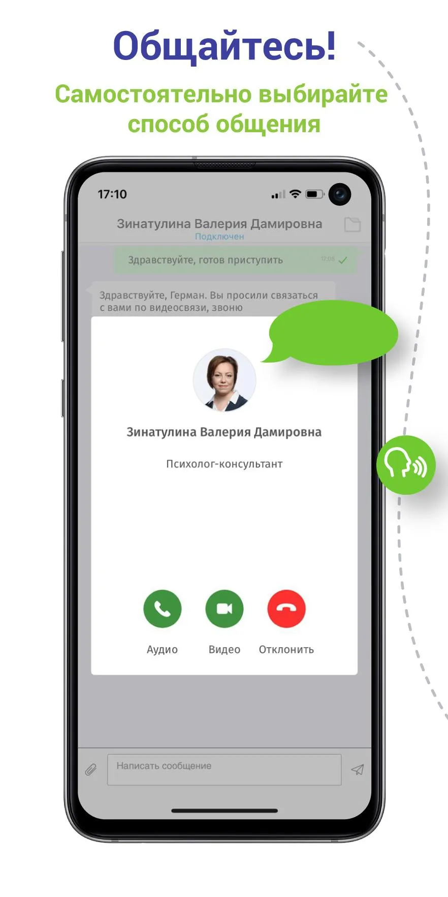 Понимаю | Indus Appstore | Screenshot