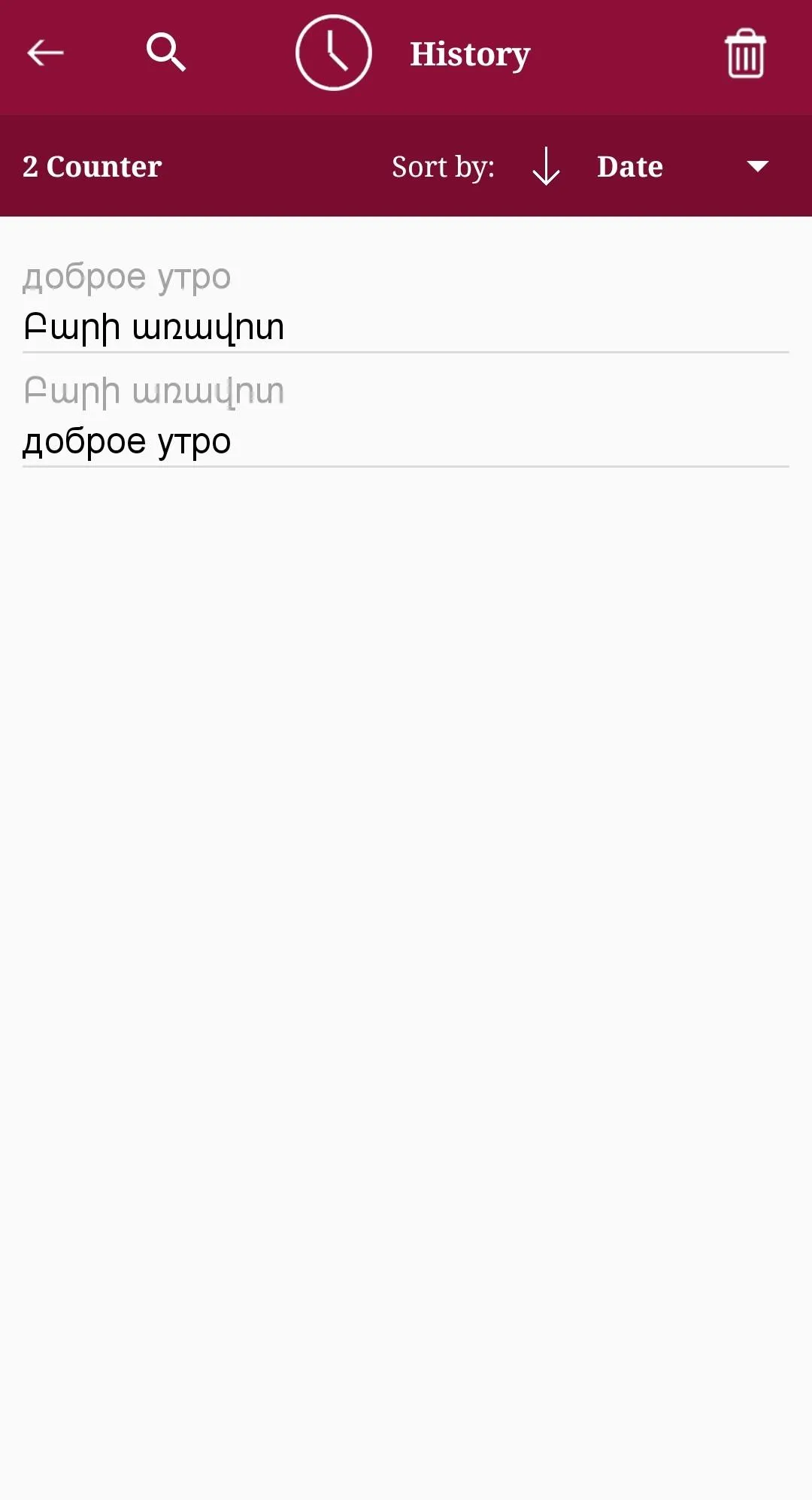 Armenian - Russian Translator | Indus Appstore | Screenshot