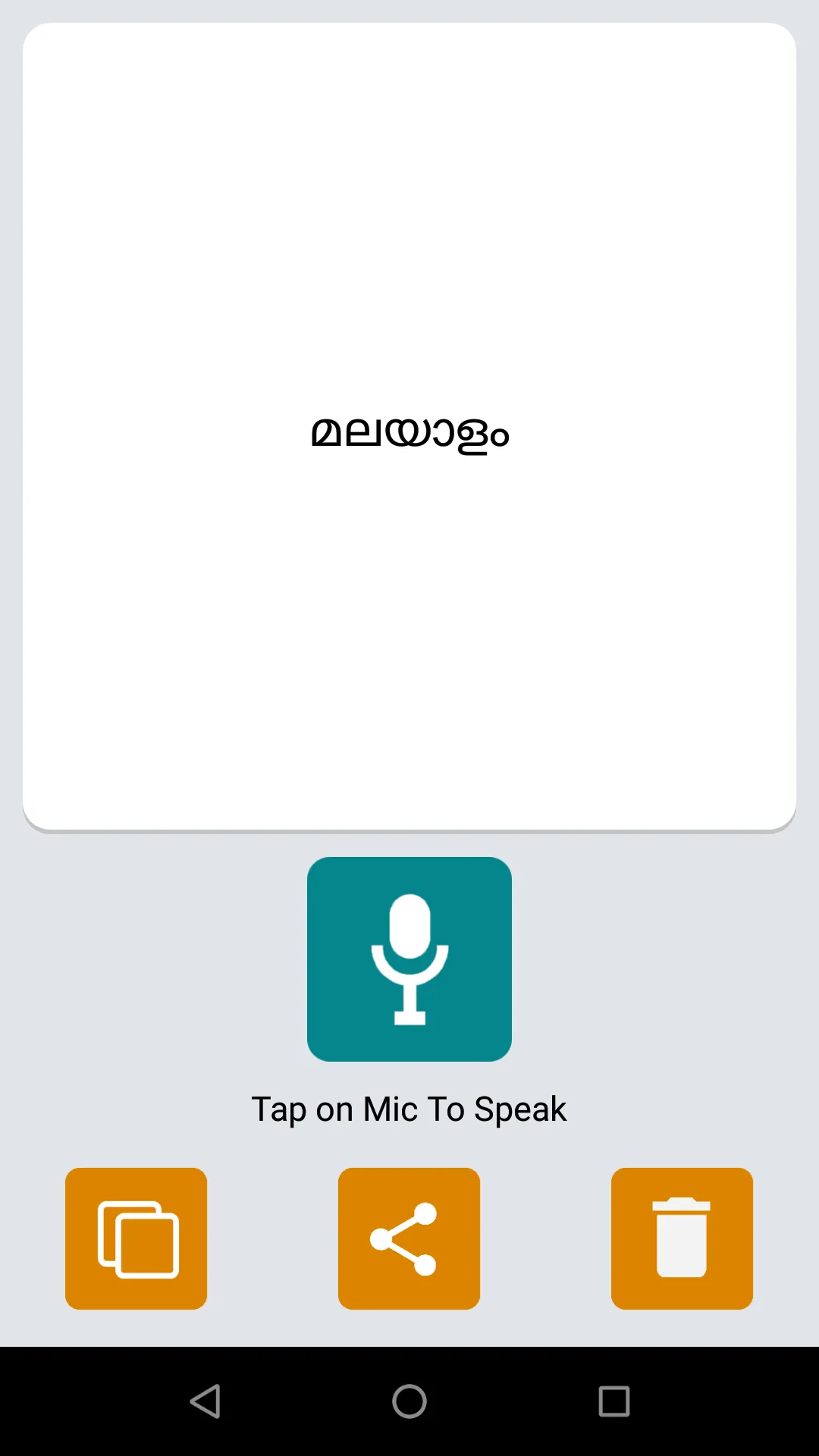 Malayalam Voice Typing- Speech | Indus Appstore | Screenshot