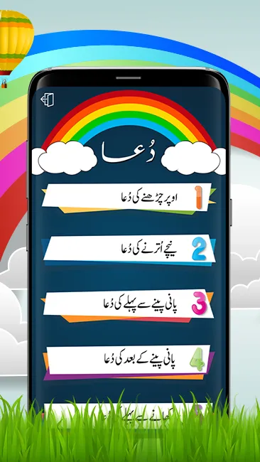 Kalma and Dua | Indus Appstore | Screenshot