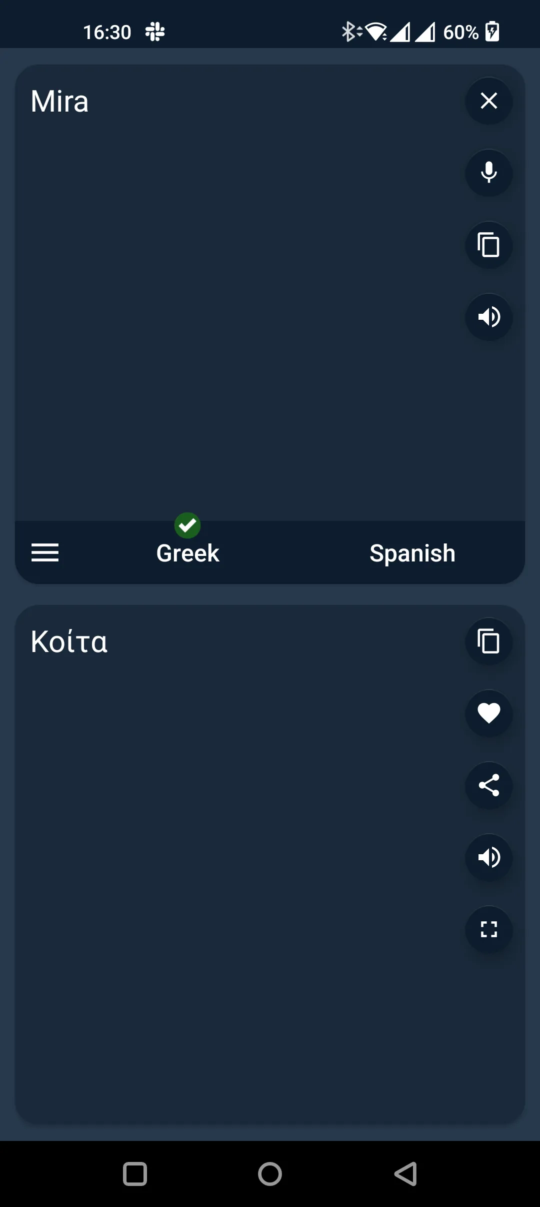 Greek - Spanish Translator | Indus Appstore | Screenshot