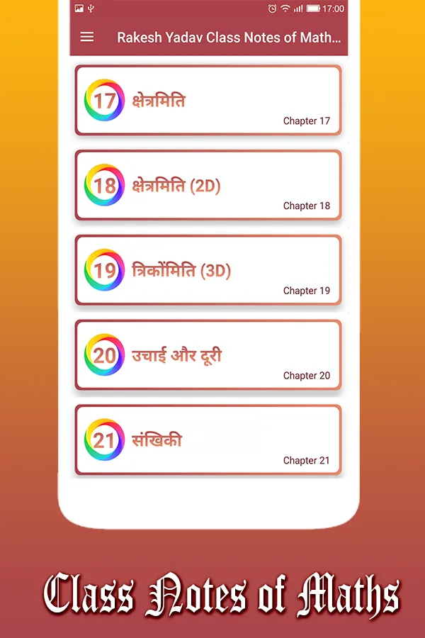 Rakesh Yadav Class Notes Of Ma | Indus Appstore | Screenshot