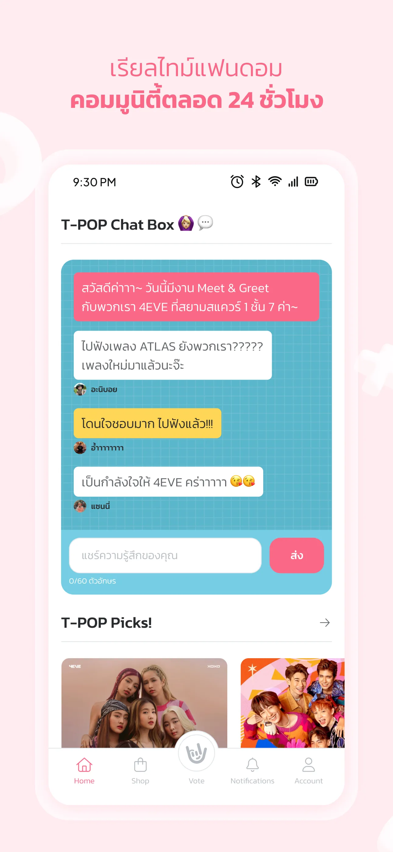 T-Pop | Indus Appstore | Screenshot