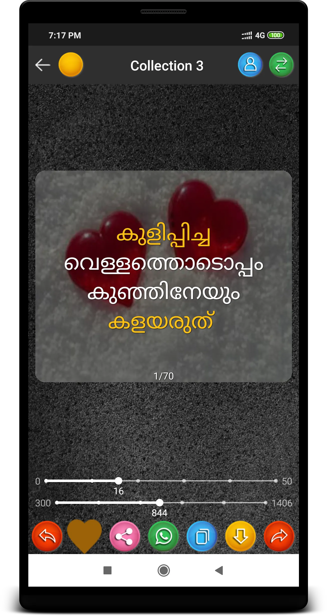 Malayalam Status, മലയാളം Quote | Indus Appstore | Screenshot