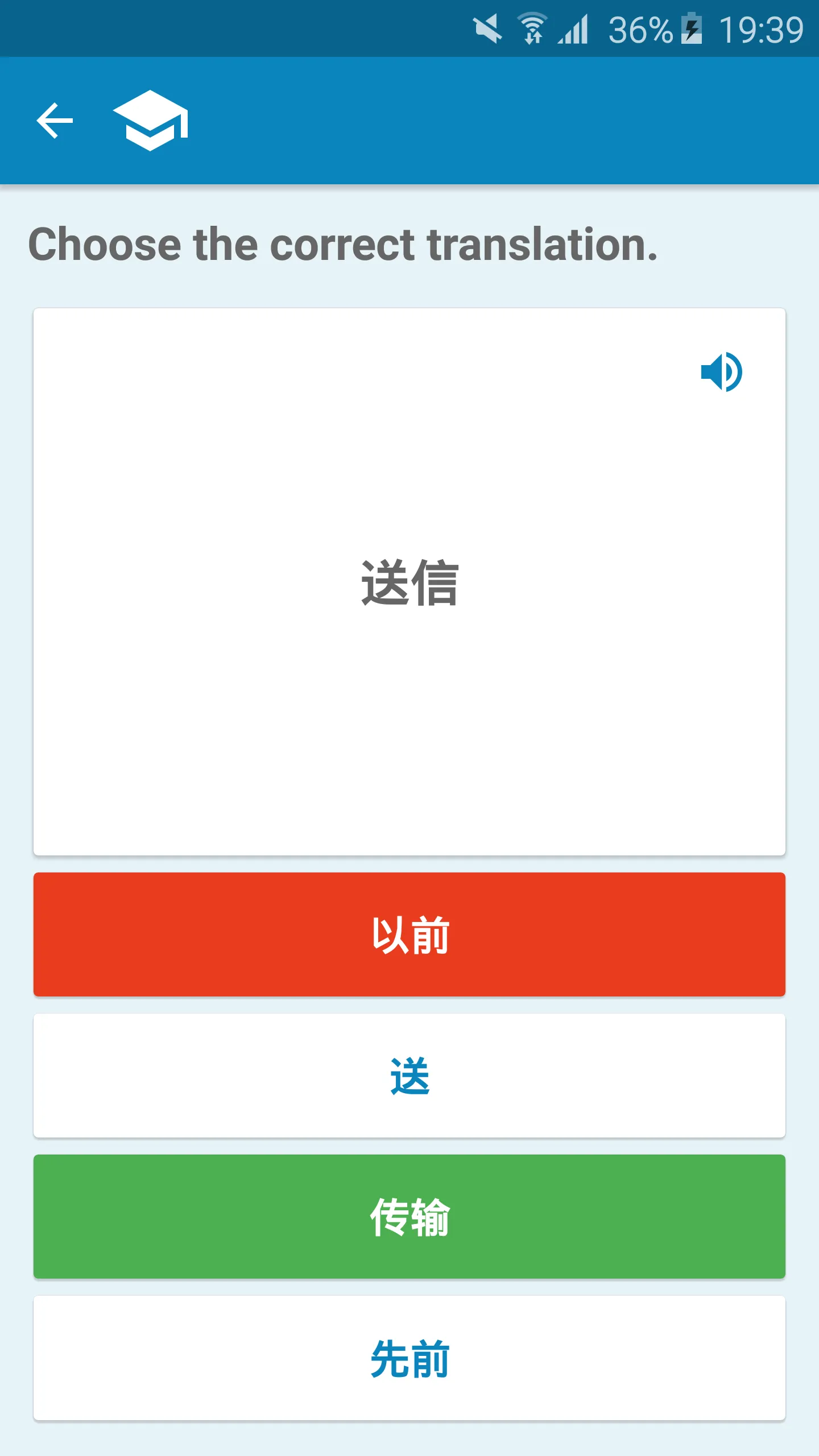 Japanese-Chinese Dictionary | Indus Appstore | Screenshot