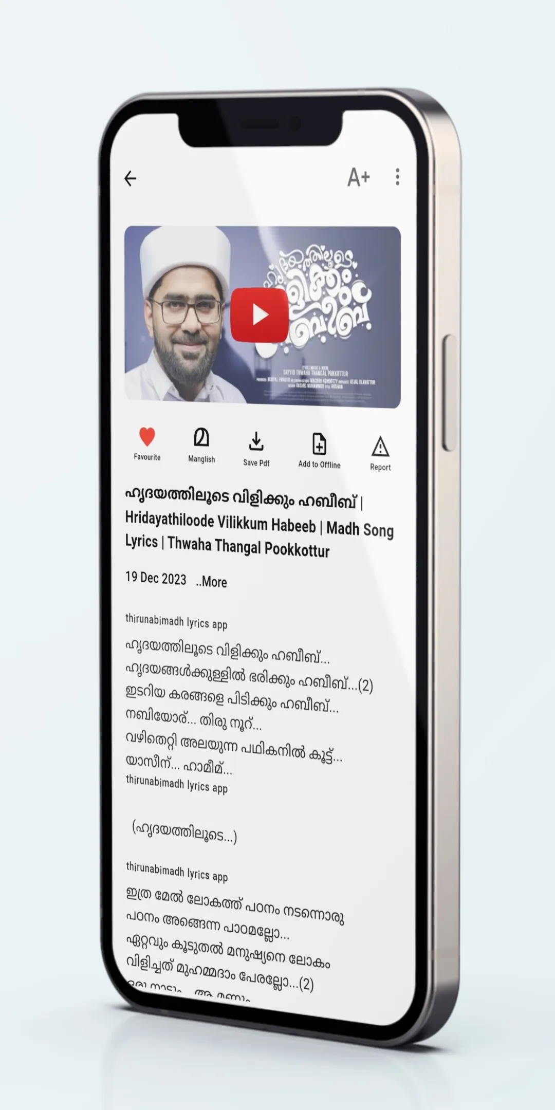 Thirunabi Madh ﷺ Lyrics App | Indus Appstore | Screenshot