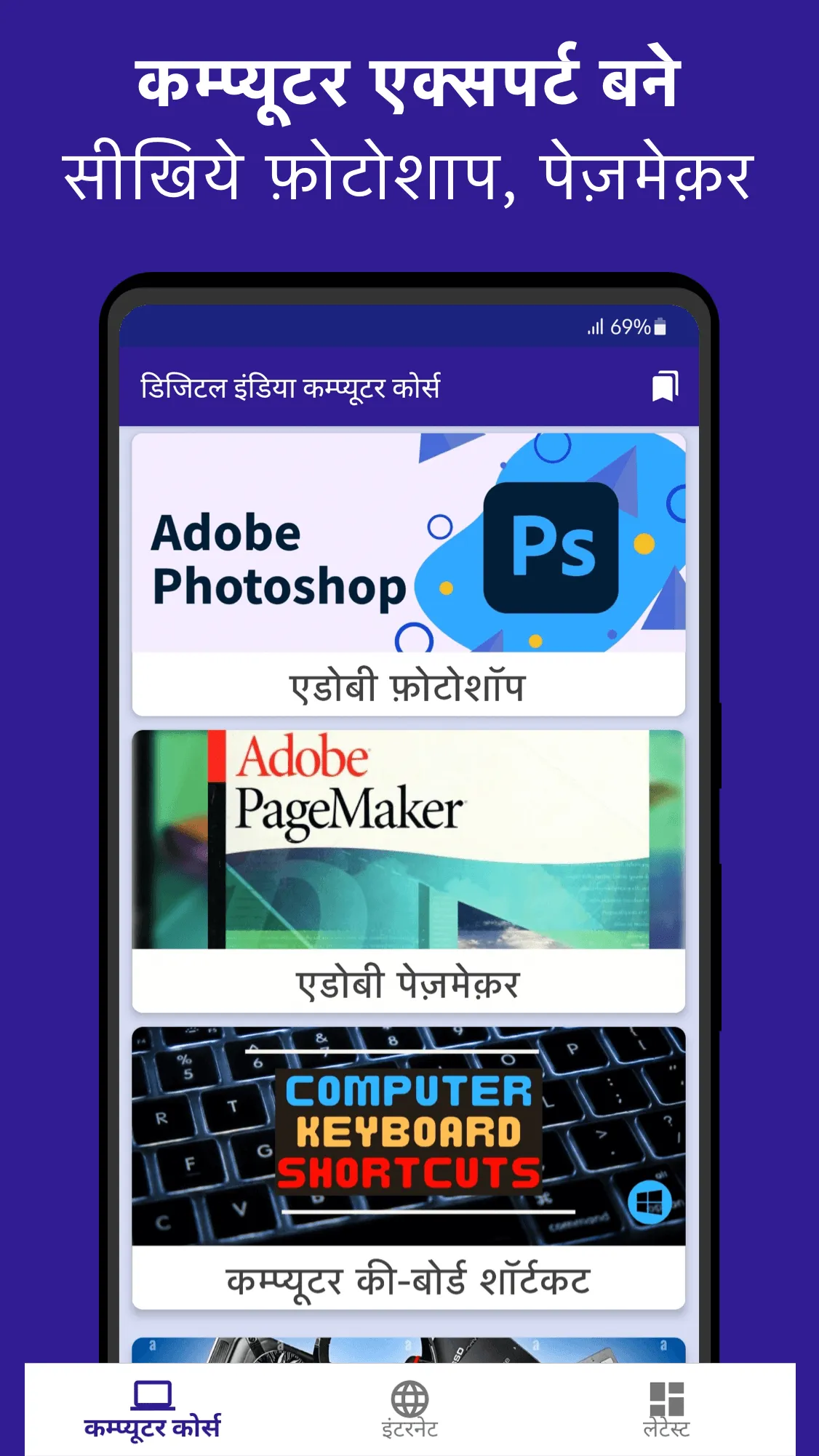 Computer Course in Hindi | Indus Appstore | Screenshot