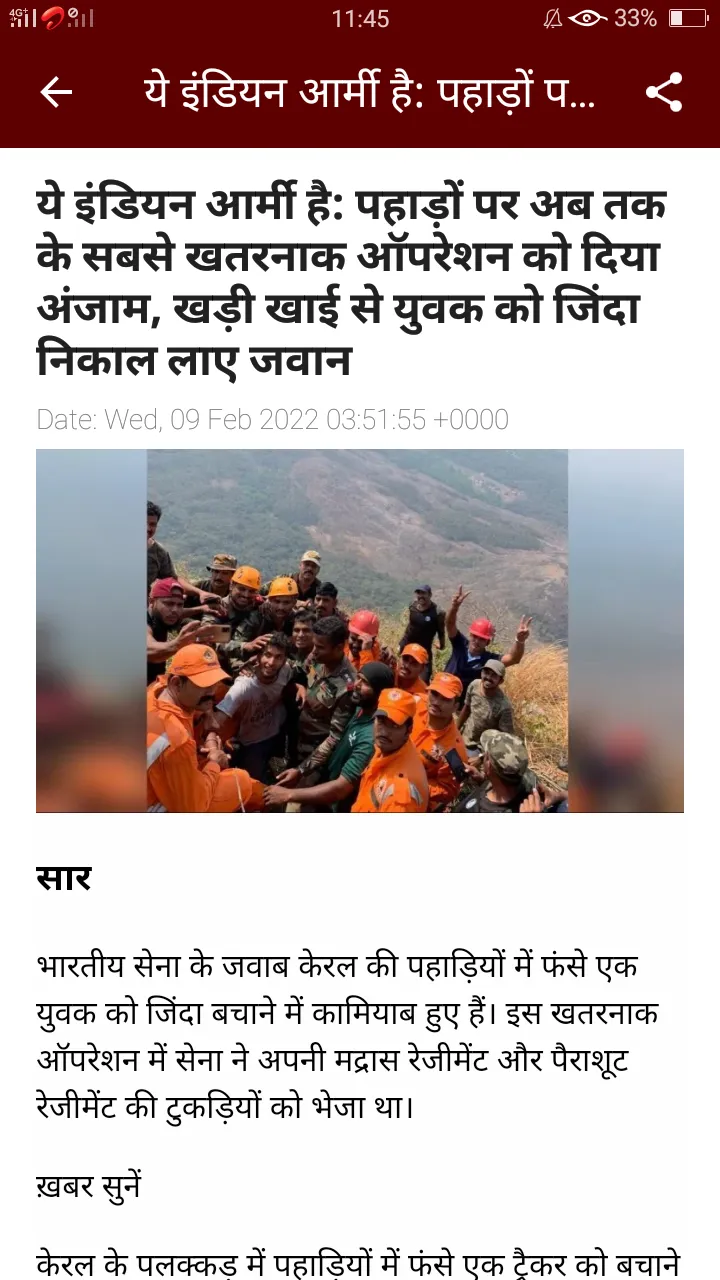 Bharat: Hindi Breaking News | Indus Appstore | Screenshot