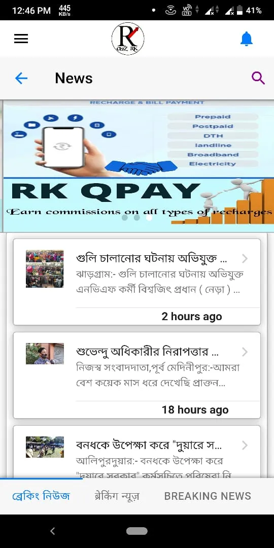 a2zrk RK NEWS, RK SHOP, RK PAY | Indus Appstore | Screenshot