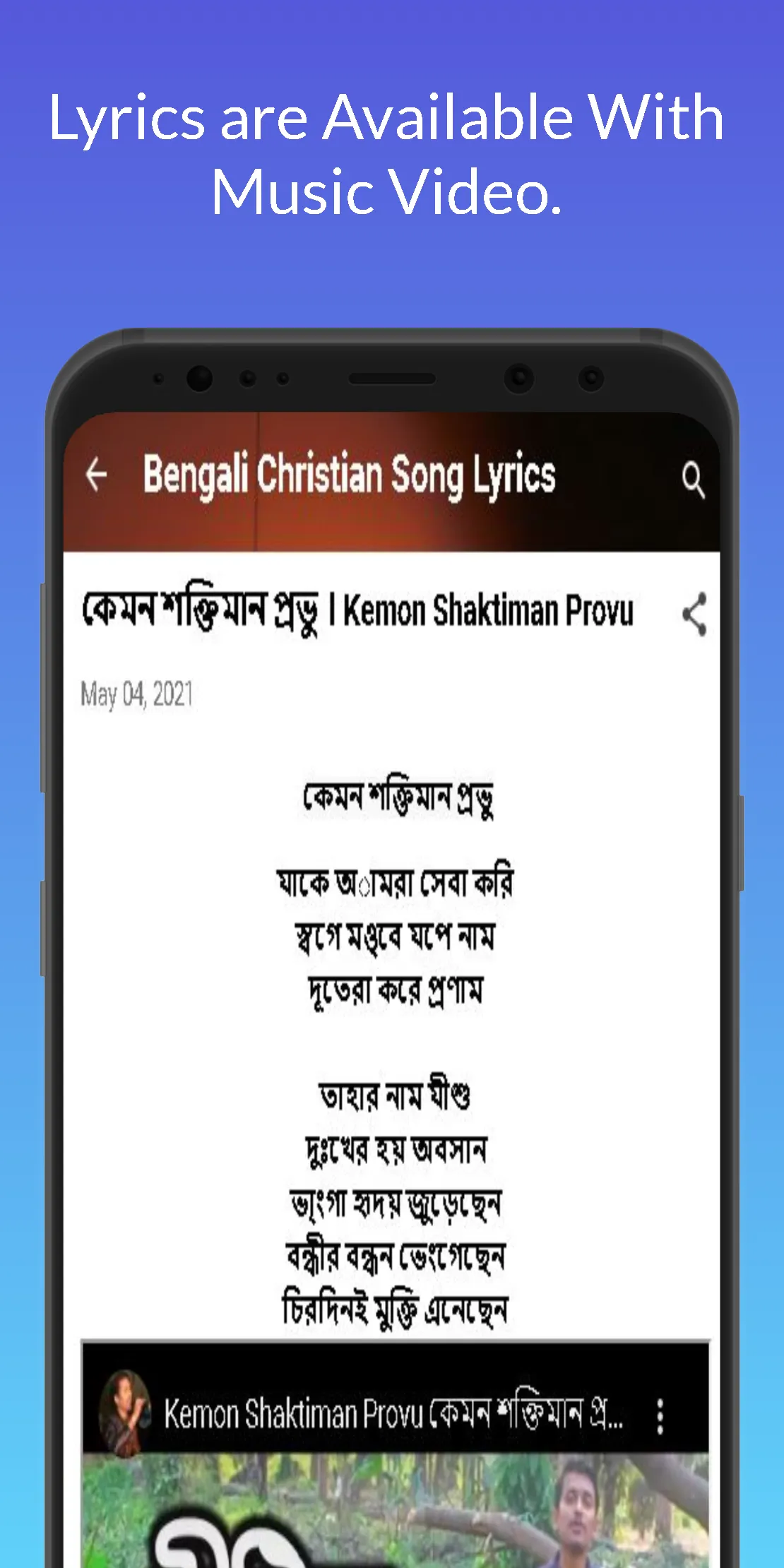 Bengali Christian Songs Lyrics | Indus Appstore | Screenshot