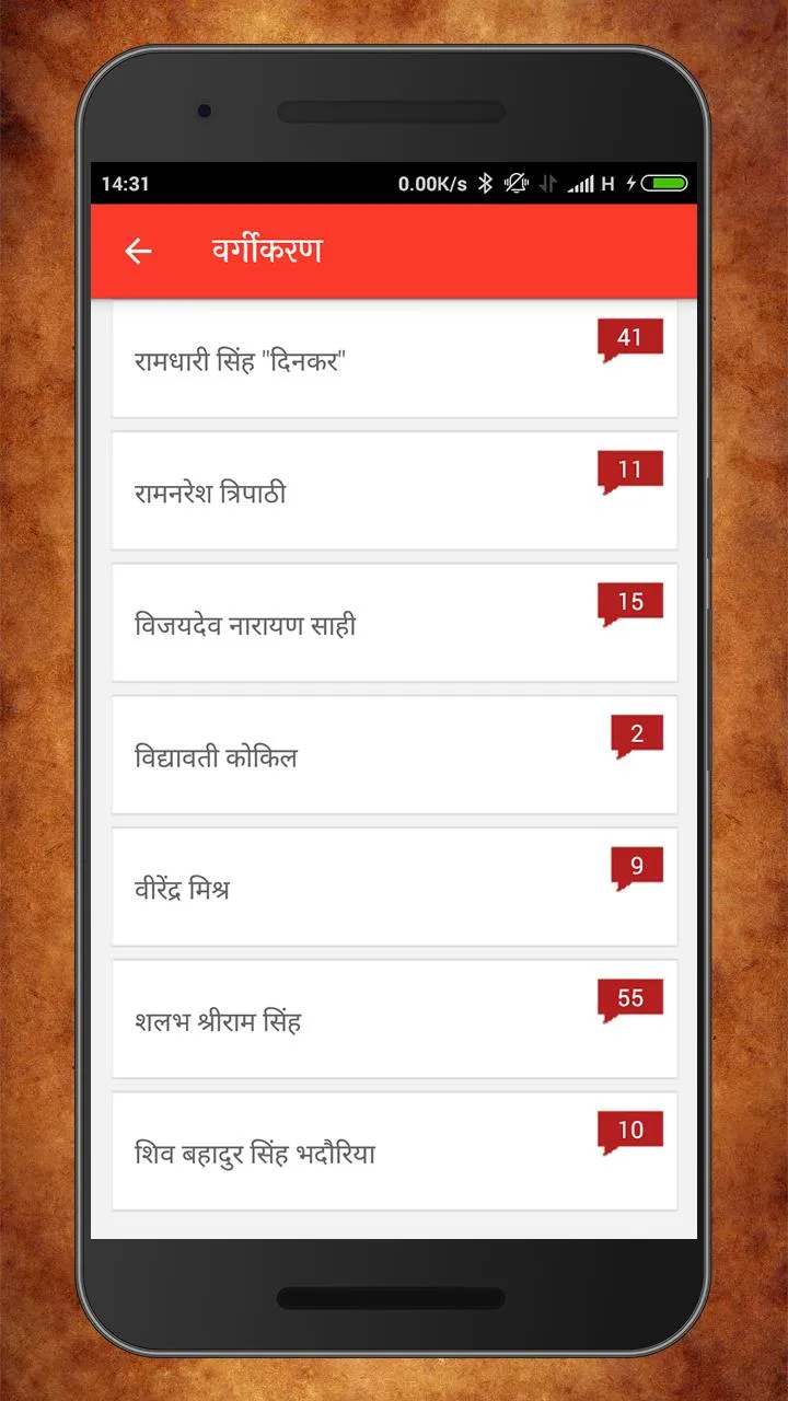 ग़ज़ल और कविता संग्रह Ghazal a | Indus Appstore | Screenshot