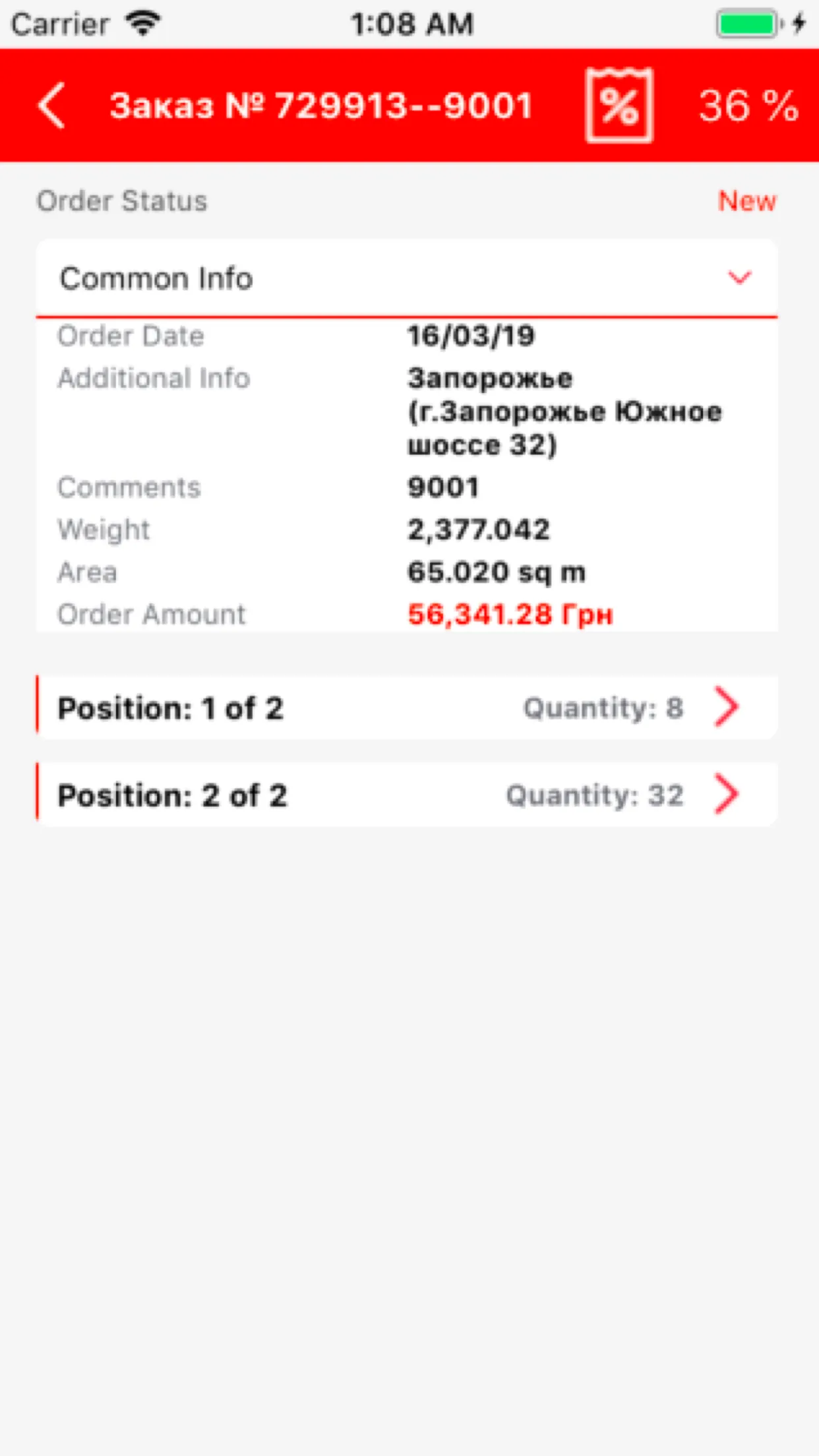 Osnova Dealer | Indus Appstore | Screenshot