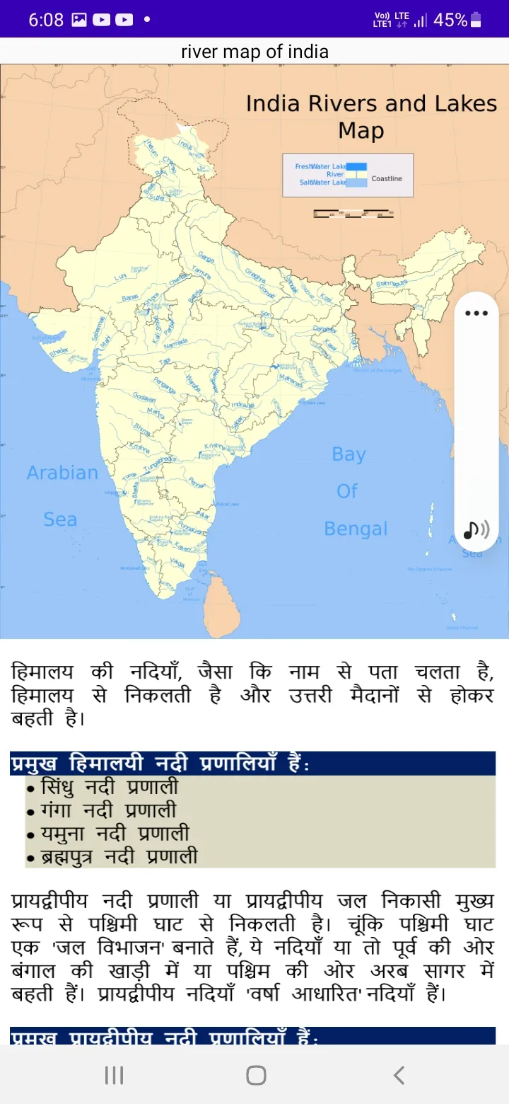 Map of India | Indus Appstore | Screenshot