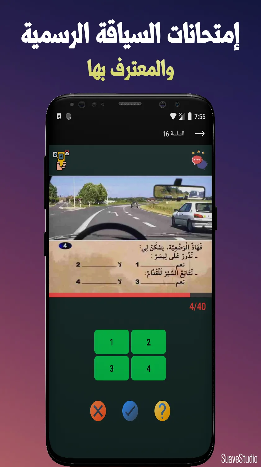 Sya9a Maroc 2022 تعليم السياقة | Indus Appstore | Screenshot