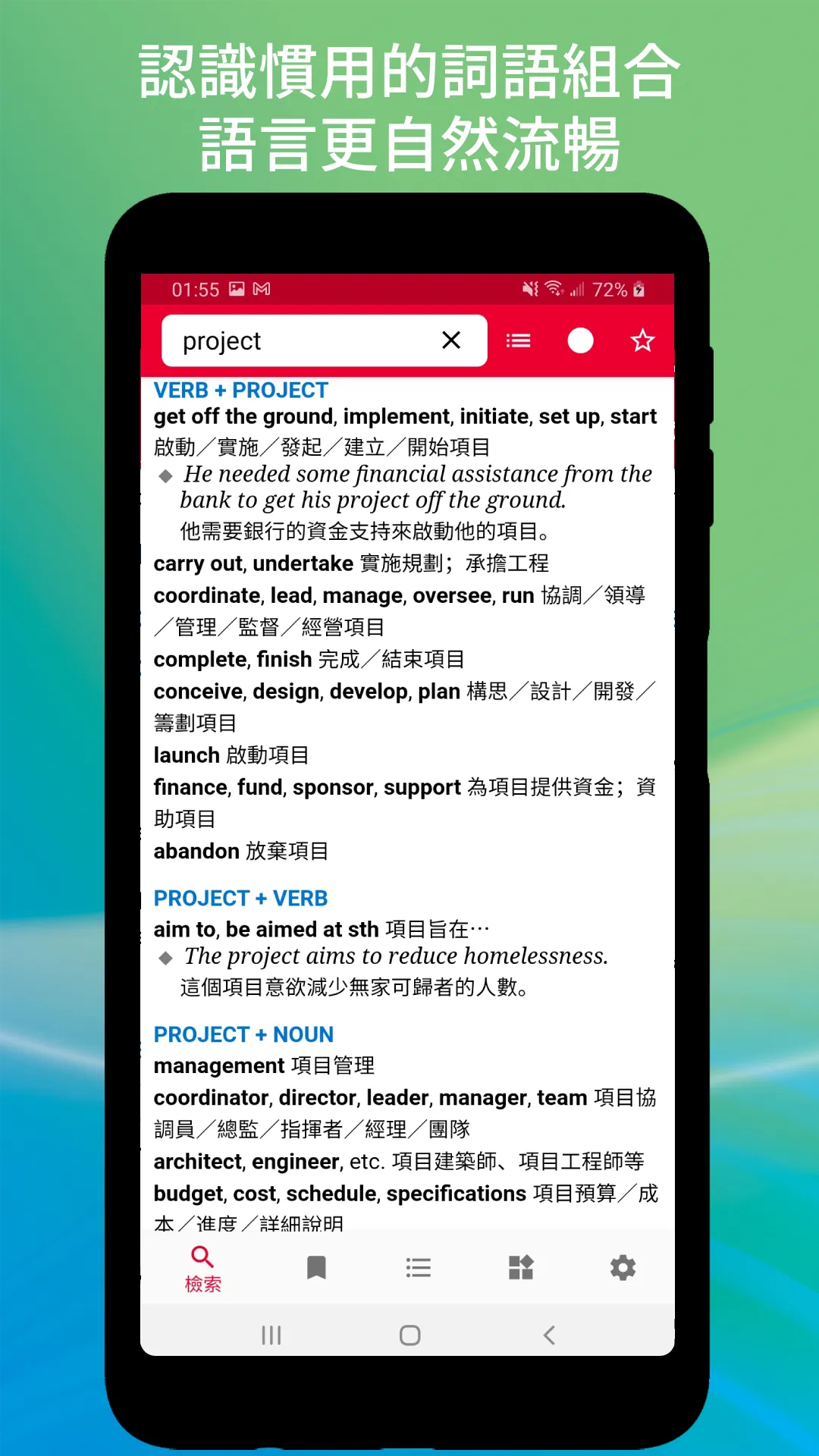 Oxford Eng-Chi Dictionaries | Indus Appstore | Screenshot