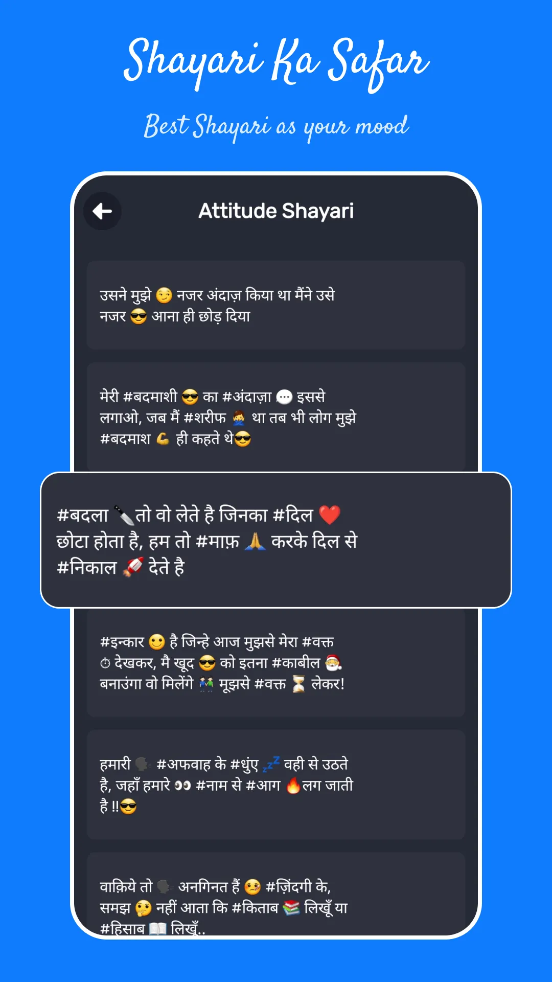 Shayari - Hindi Shayari | Indus Appstore | Screenshot