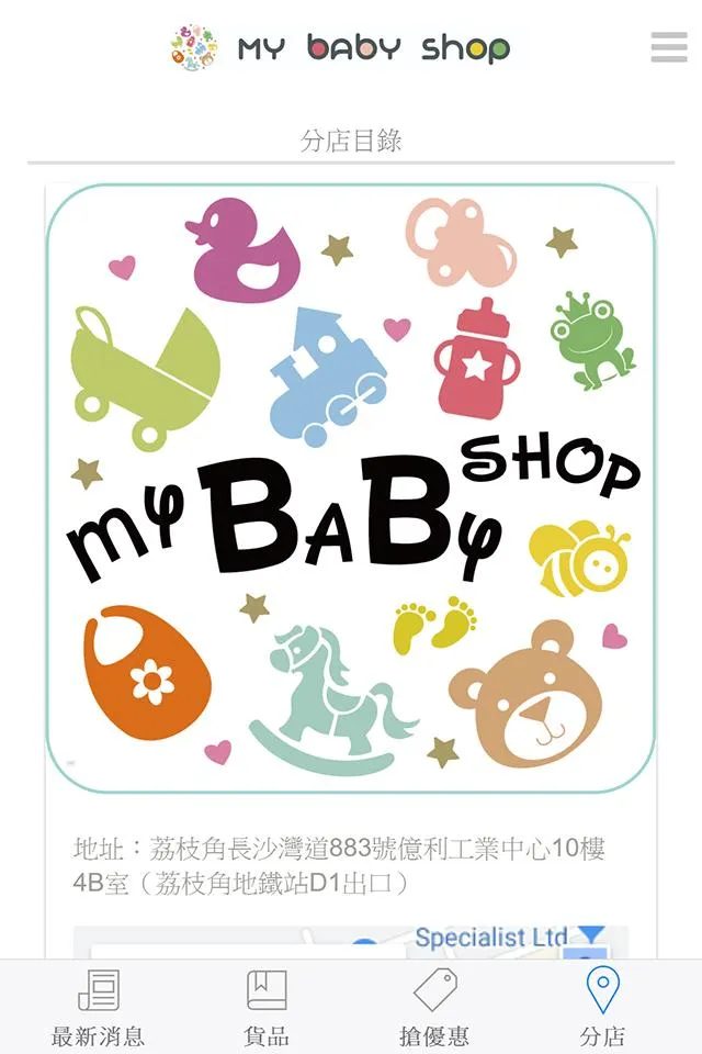 My Baby Shop | Indus Appstore | Screenshot