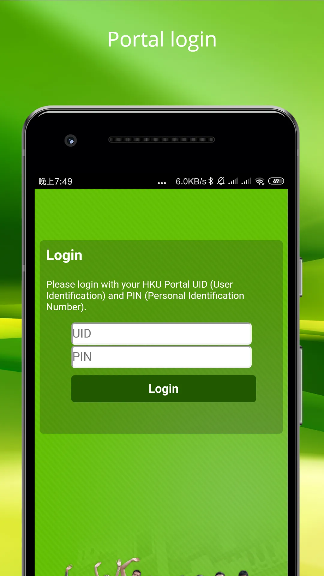 uLock@HKU | Indus Appstore | Screenshot