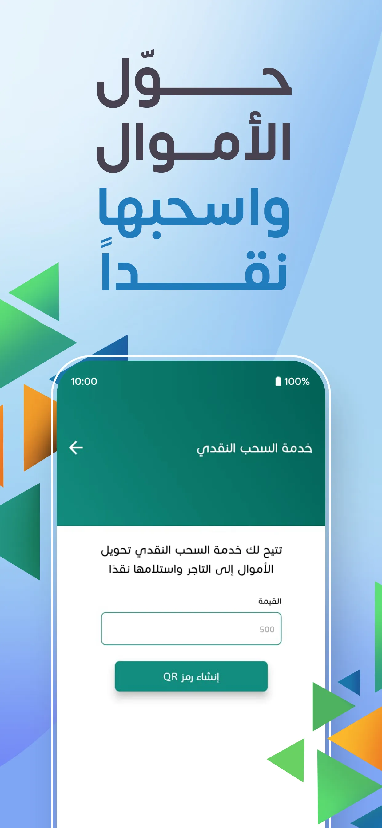 موبي كاش | Indus Appstore | Screenshot
