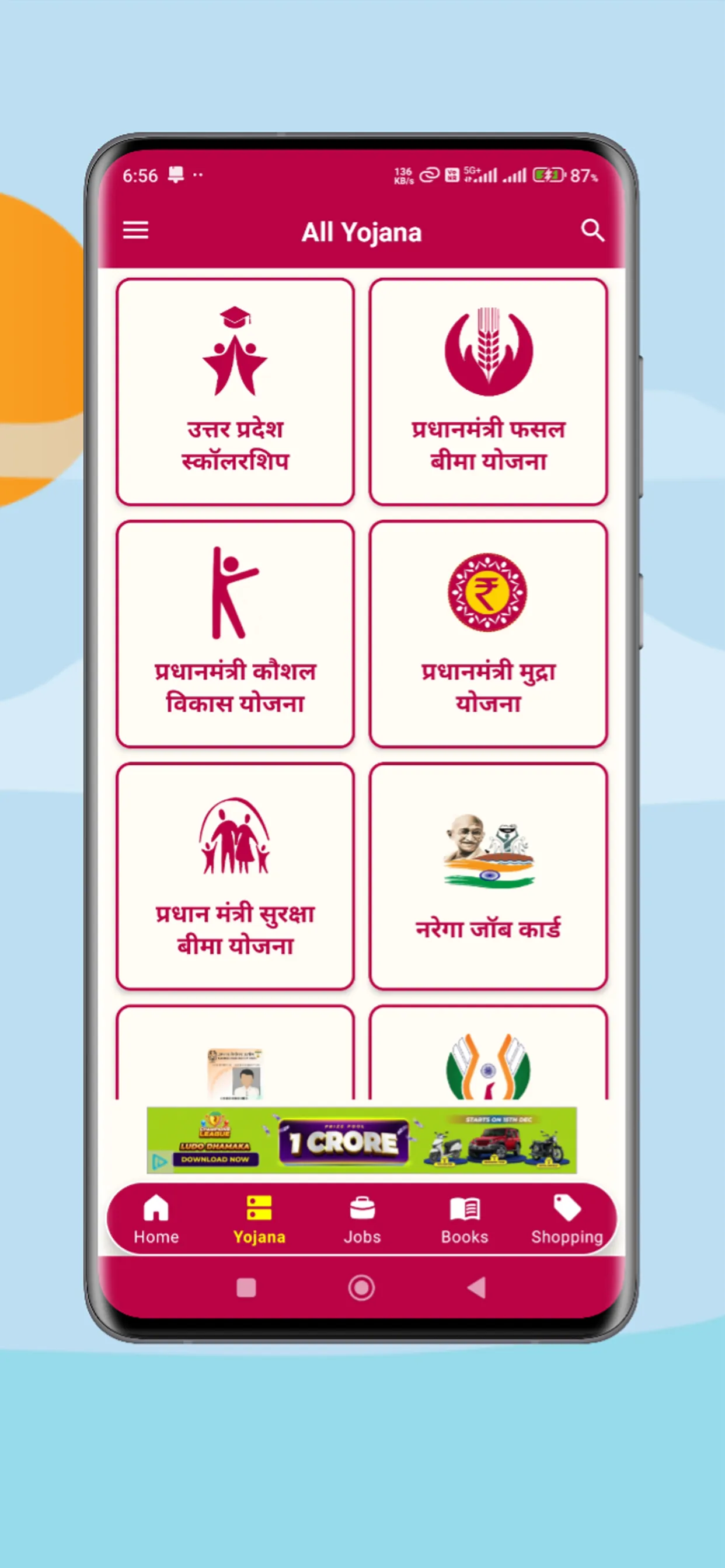 Sarkari All Yojana Info App | Indus Appstore | Screenshot
