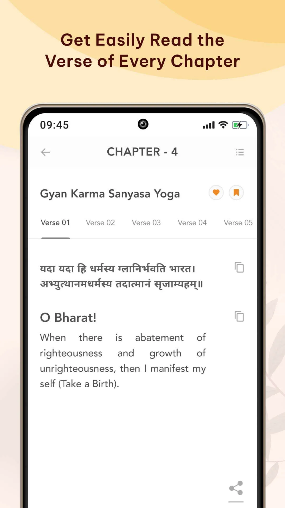 Shrimad Bhagavad Gita | Indus Appstore | Screenshot