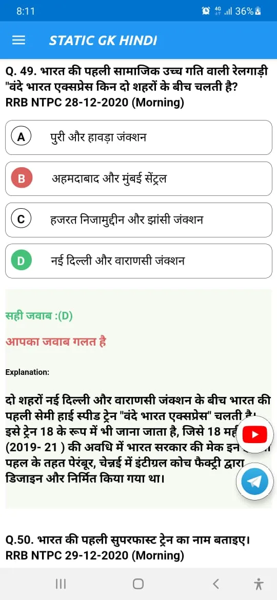 Static GK in Hindi 2025 | Indus Appstore | Screenshot