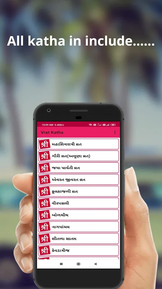 Vrat Katha - Gujarati | Indus Appstore | Screenshot