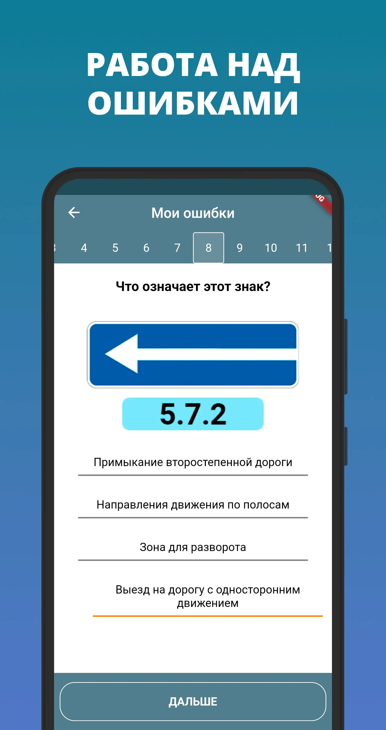 Дорожные знаки 2024 Украина | Indus Appstore | Screenshot