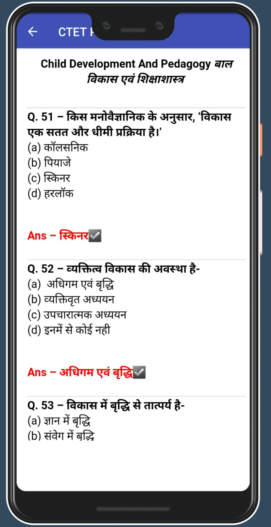 CTET App In Hindi - CTET 2024 | Indus Appstore | Screenshot