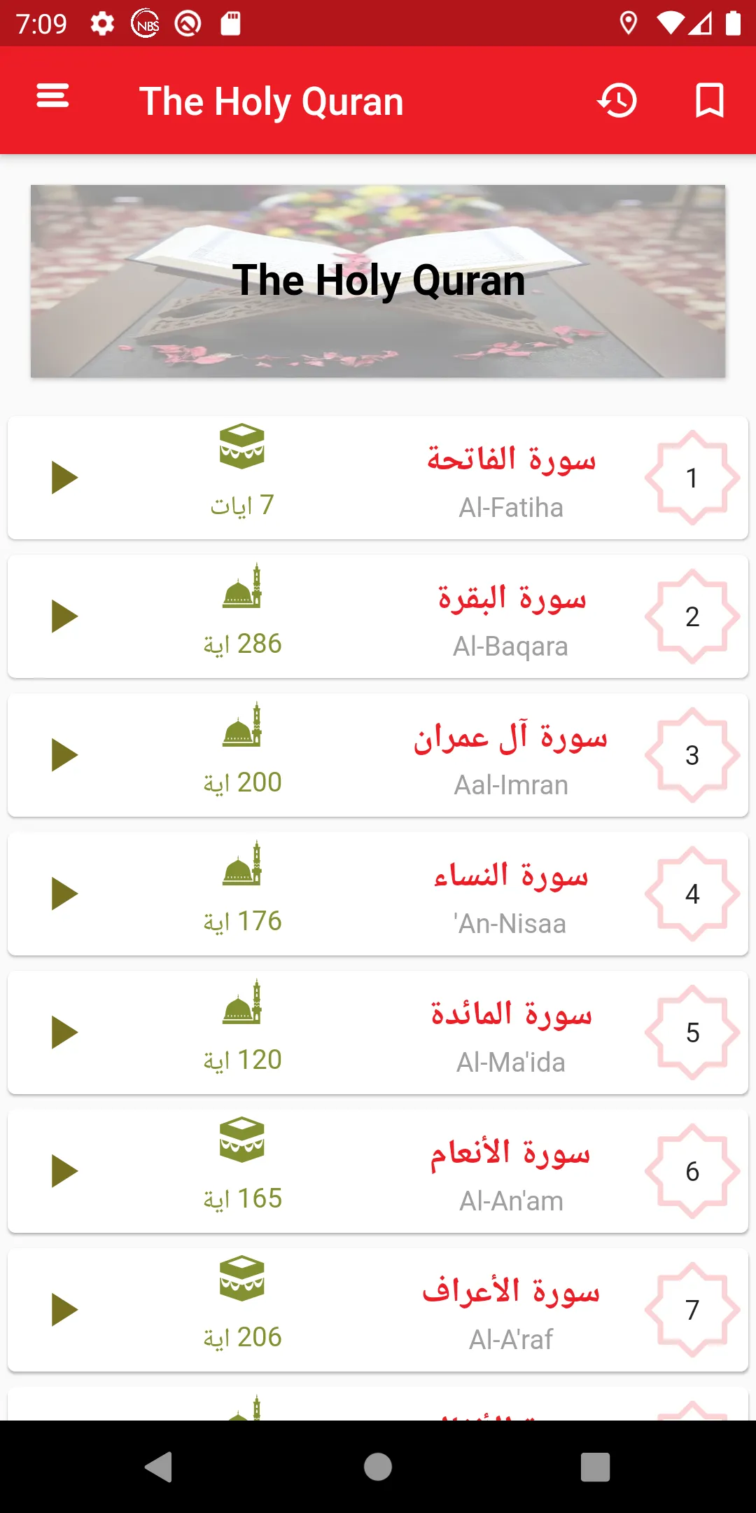 Dar Assalam | Indus Appstore | Screenshot