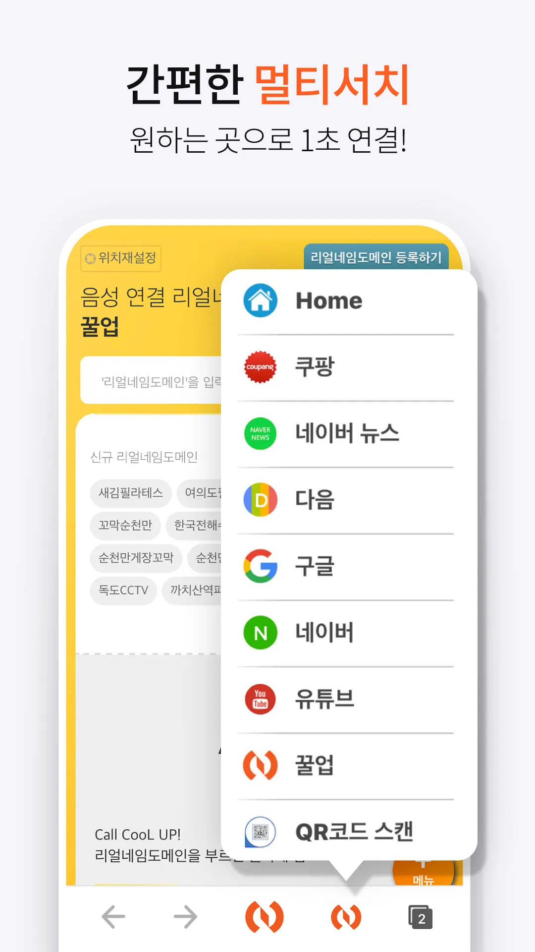 꿀업(COOLUP)-콘텐츠가 쿠~울하게 업이되는 순간 | Indus Appstore | Screenshot