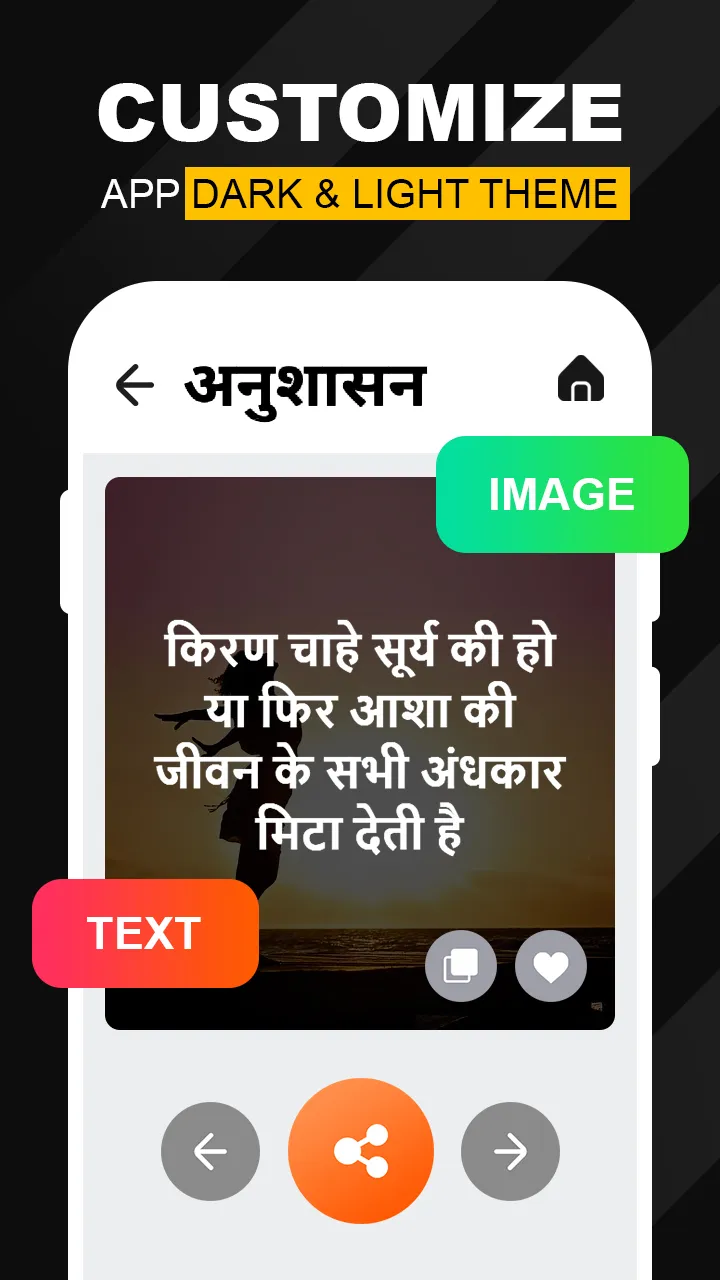 Hindi Suvichar - अनमोल सुविचार | Indus Appstore | Screenshot