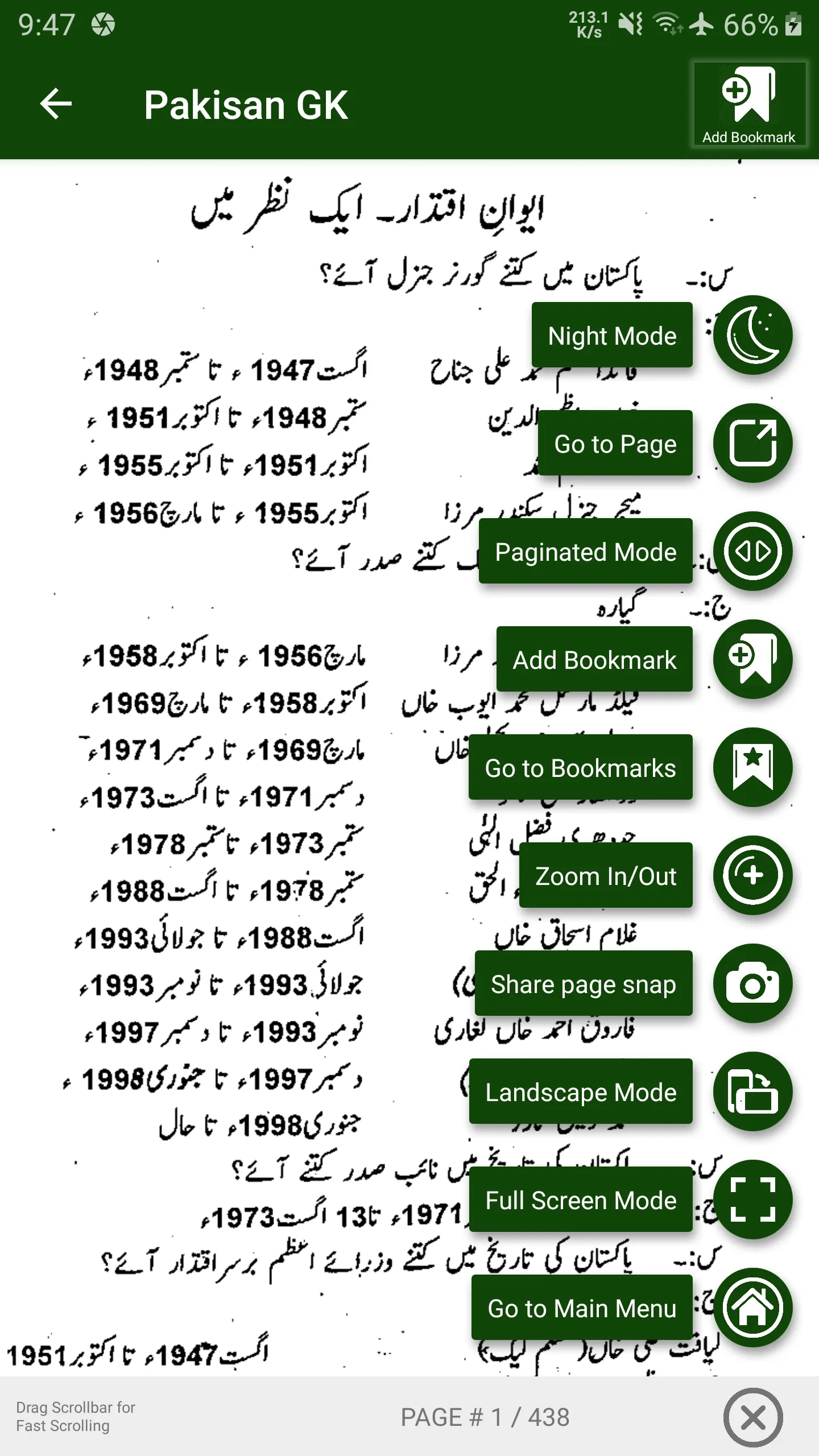 Pakistan General Knowledge | Indus Appstore | Screenshot