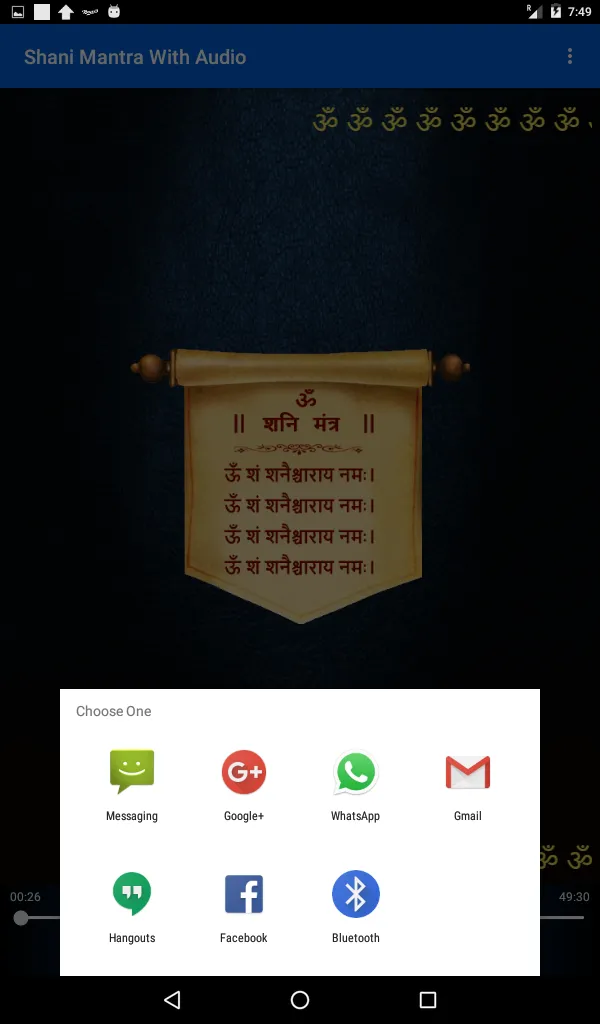 Shani Mantra With Audio | Indus Appstore | Screenshot